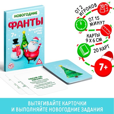 Новогодние Фанты Купить Новогодние Фанты Купить